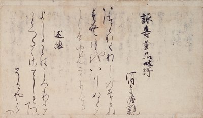 Teil der Gedichte über die Kapitel des Lotos-Sutra (Ipponkyō kaishi), Sammlung vorbildlicher Dichter und Kalligraphien der späten Heian-Zeit von Unbekannt Unbekannt
